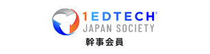 1EdTech Consortium 幹事会員